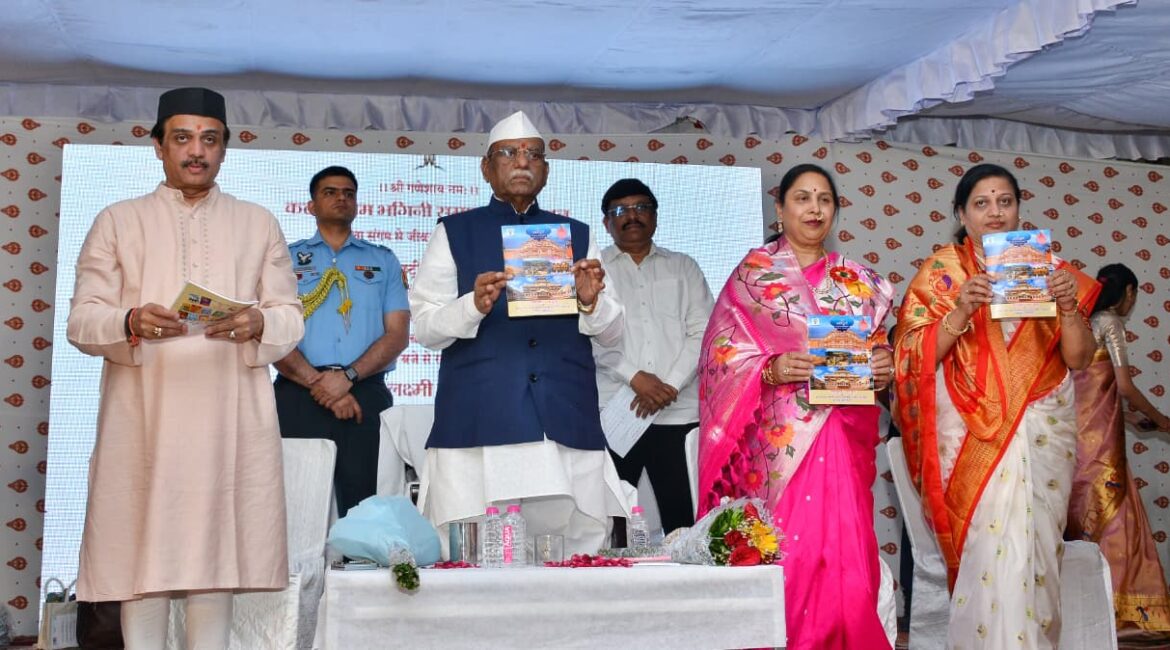 कला संगम भगिनी फाउंडेशन का अधिवेशन आयोजित, कौशल विकास से महिलाओं को आगे बढ़ाने के अवसर दें, महिलाएं असंभव को भी संभव कर सकती है, राज्यपाल
