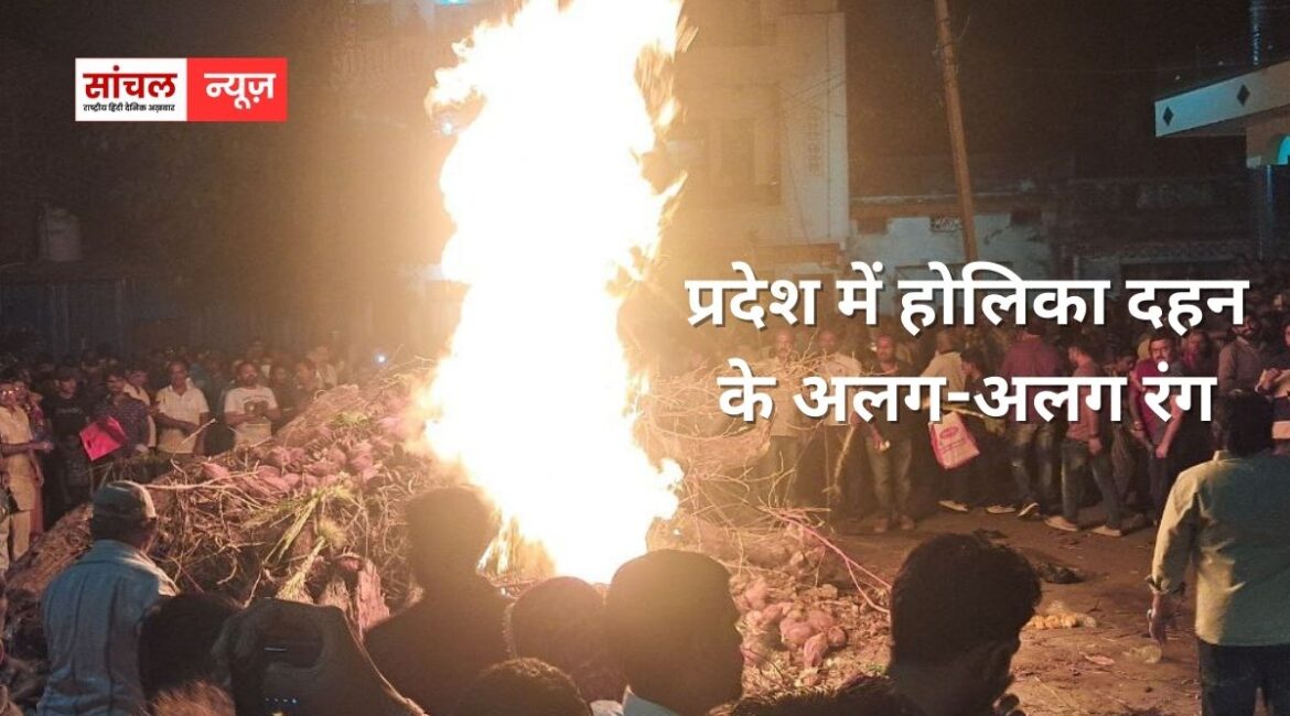 प्रदेश में होलिका दहन के अलग-अलग रंग, सुमेरपुर में होलिका दहन कार्यक्रम में पहुचे केबिनेट मंत्री