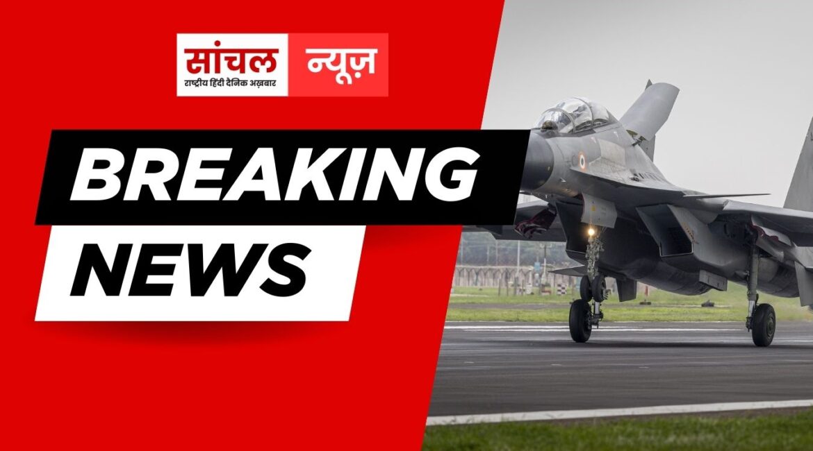 भारतीय वायुसेना का फाइटर जेट लापता, रक्षा मंत्रालय ने क्या बताया?