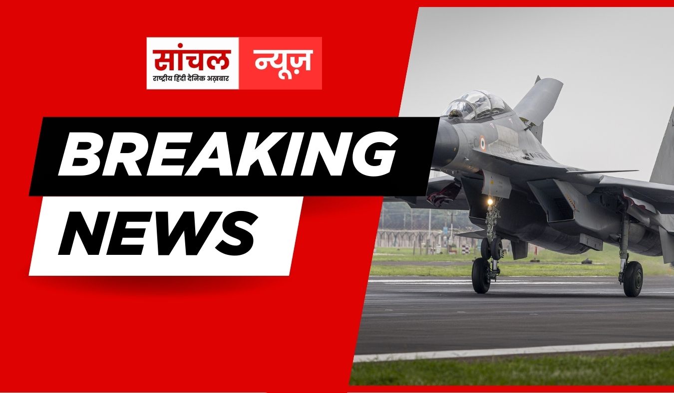 भारतीय वायुसेना का फाइटर जेट लापता, रक्षा मंत्रालय ने क्या बताया? भारतीय वायुसेना का फाइटर जेट लापता, रक्षा मंत्रालय ने क्या बताया?