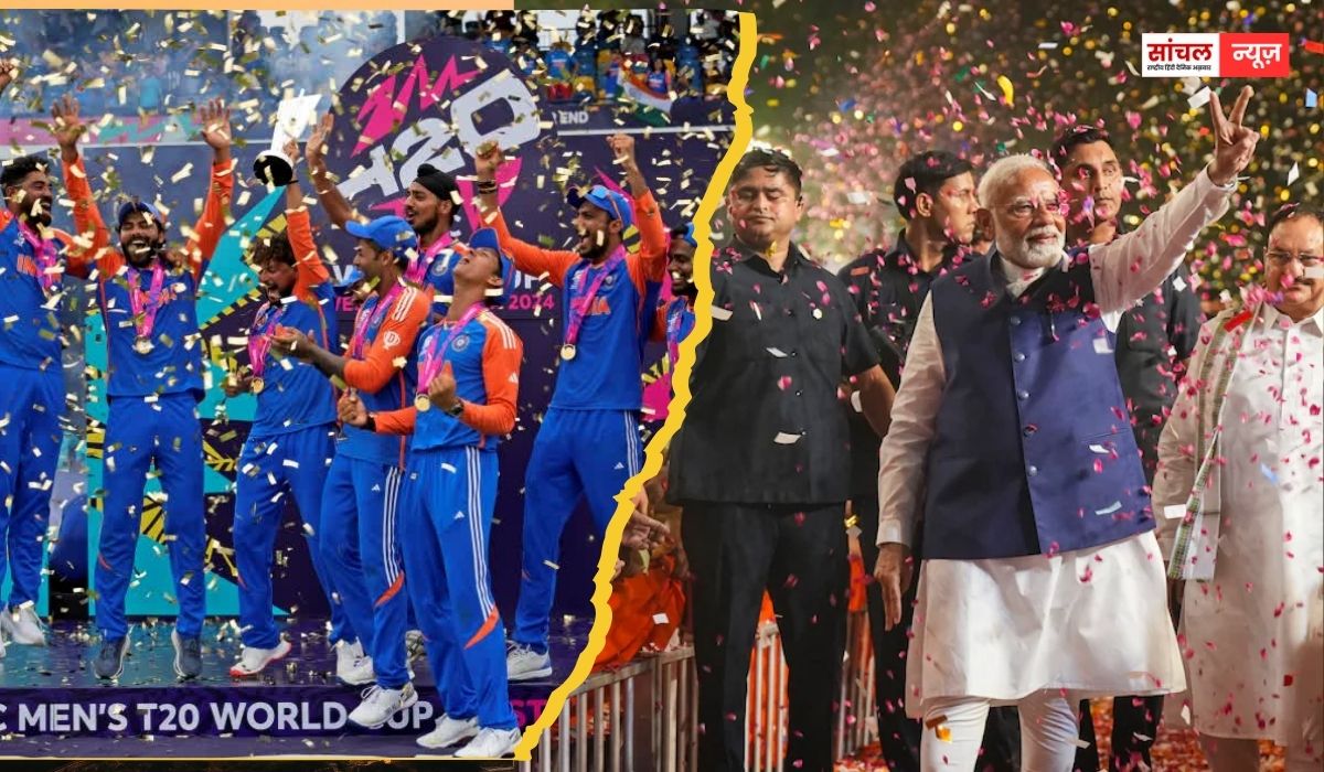 जीत ने हर भारतीय के दिल को गर्व और खुशी से भर दिया है. शाबाश, टीम इंडिया.’ भारत की शानदार जीत के बाद बोले PM मोदी जीत ने हर भारतीय के दिल को गर्व और खुशी से भर दिया है. शाबाश, टीम इंडिया.’ भारत की शानदार जीत के बाद बोले PM मोदी