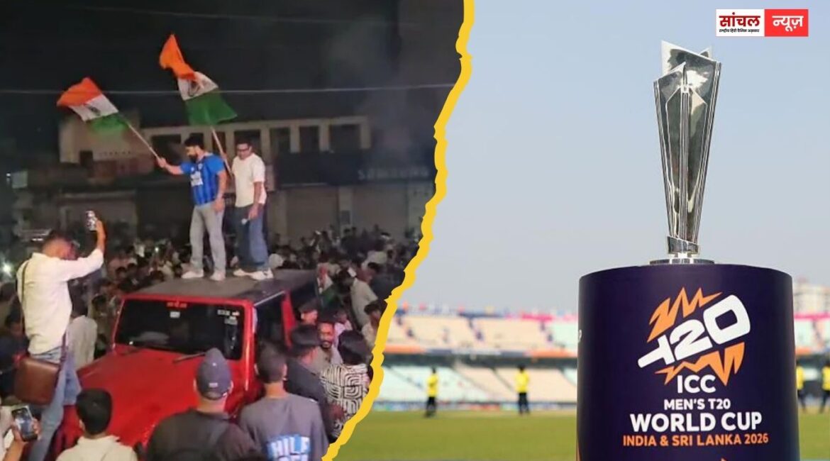 टी20 वर्ल्ड कप जीत पर आरसीए सहित पाली से बीकानेर तक सड़कों पर उतरे फैंस, आतिशबाजी के साथ मनाया गया जश्न टी20 वर्ल्ड कप जीत पर आरसीए सहित पाली से बीकानेर तक सड़कों पर उतरे फैंस, आतिशबाजी के साथ मनाया गया जश्न