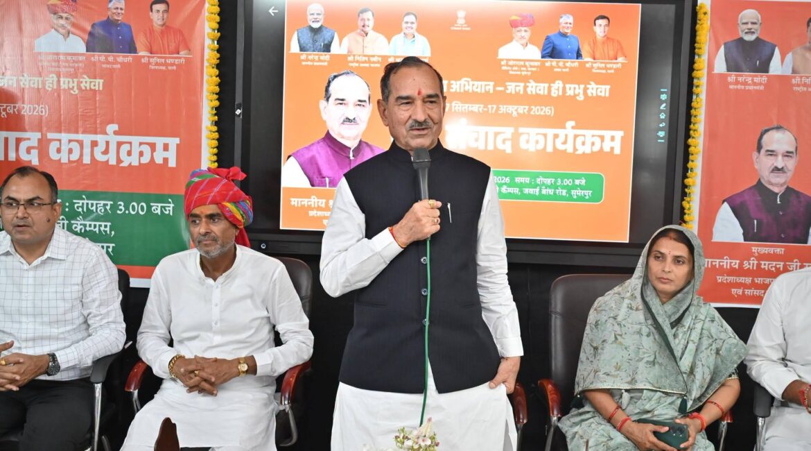 सुमेरपुर में भाजपा प्रदेशाध्यक्ष मदन राठौड़ का ‘युवा संवाद’: बोले- ‘युवाओं की सकारात्मक ऊर्जा और प्रतिभा ही राष्ट्र निर्माण की असली ताकत’ सुमेरपुर में भाजपा प्रदेशाध्यक्ष मदन राठौड़ का ‘युवा संवाद’: बोले- ‘युवाओं की सकारात्मक ऊर्जा और प्रतिभा ही राष्ट्र निर्माण की असली ताकत’