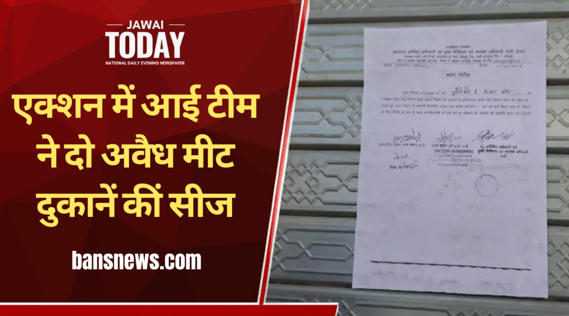 पाली में दावत के बाद 50 बच्चों समेत 296 लोग फूड पॉइजनिंग के शिकार: आधी रात बांगड़ अस्पताल में मची अफरातफरी; एक्शन में आई टीम ने दो अवैध मीट दुकानें कीं सीज, मिठाई दुकानों पर जांच न होने से उठे सवाल