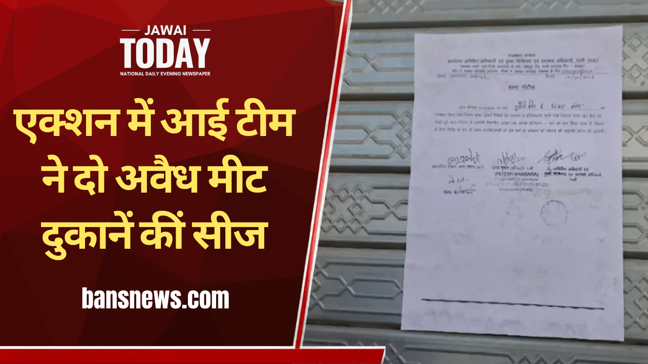 पाली में दावत के बाद 50 बच्चों समेत 296 लोग फूड पॉइजनिंग के शिकार: आधी रात बांगड़ अस्पताल में मची अफरातफरी; एक्शन में आई टीम ने दो अवैध मीट दुकानें कीं सीज, मिठाई दुकानों पर जांच न होने से उठे सवाल पाली में दावत के बाद 50 बच्चों समेत 296 लोग फूड पॉइजनिंग के शिकार: आधी रात बांगड़ अस्पताल में मची अफरातफरी; एक्शन में आई टीम ने दो अवैध मीट दुकानें कीं सीज, मिठाई दुकानों पर जांच न होने से उठे सवाल