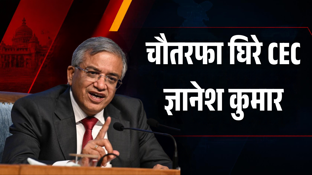 मुख्य चुनाव आयुक्त ज्ञानेश कुमार के खिलाफ चौतरफा मोर्चा: अंदरूनी कलह, सुप्रीम कोर्ट की तल्ख टिप्पणी और इस्तीफे की मांग के बीच ECI में बड़ा संवैधानिक संकट